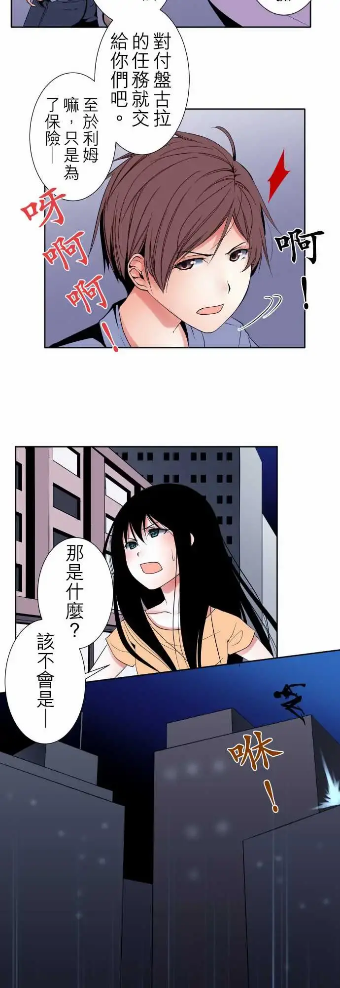 可爱兵器 - No.94堕 - page 12