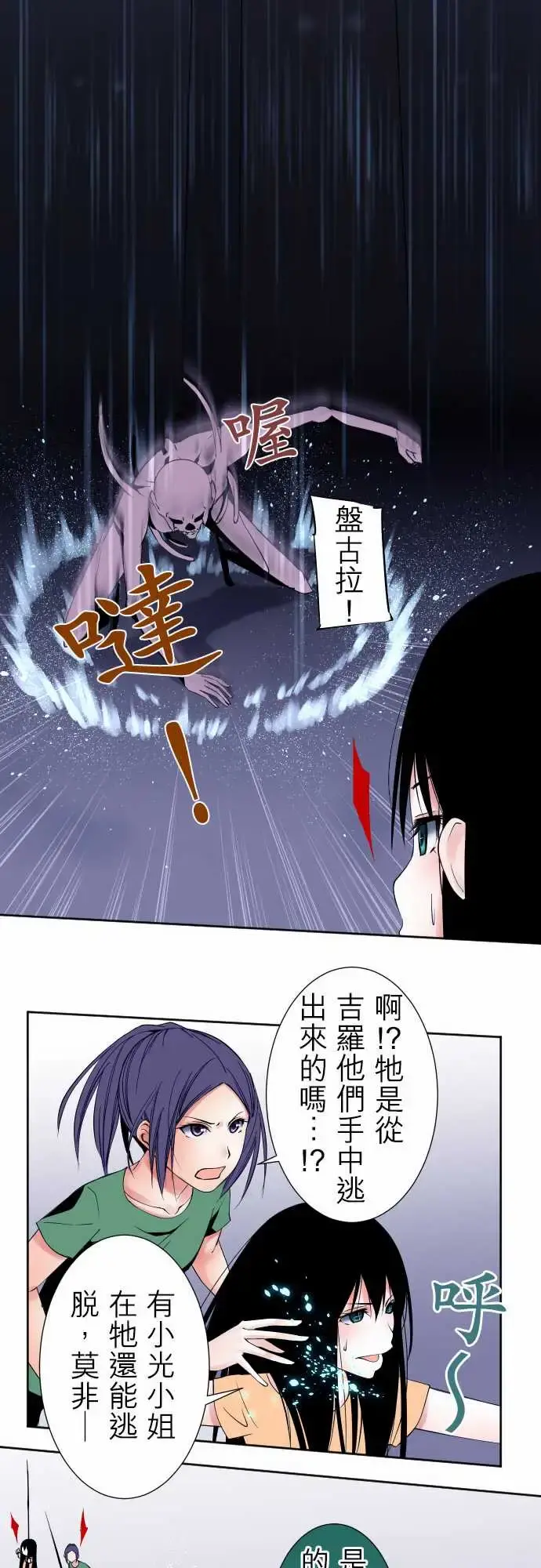 可爱兵器 - No.94堕 - page 13