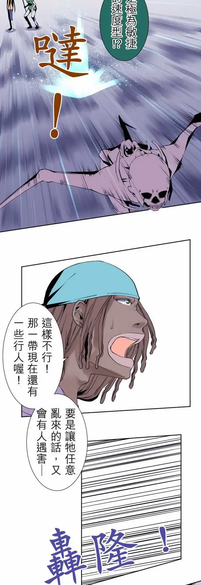 可爱兵器 - No.94堕 - page 14
