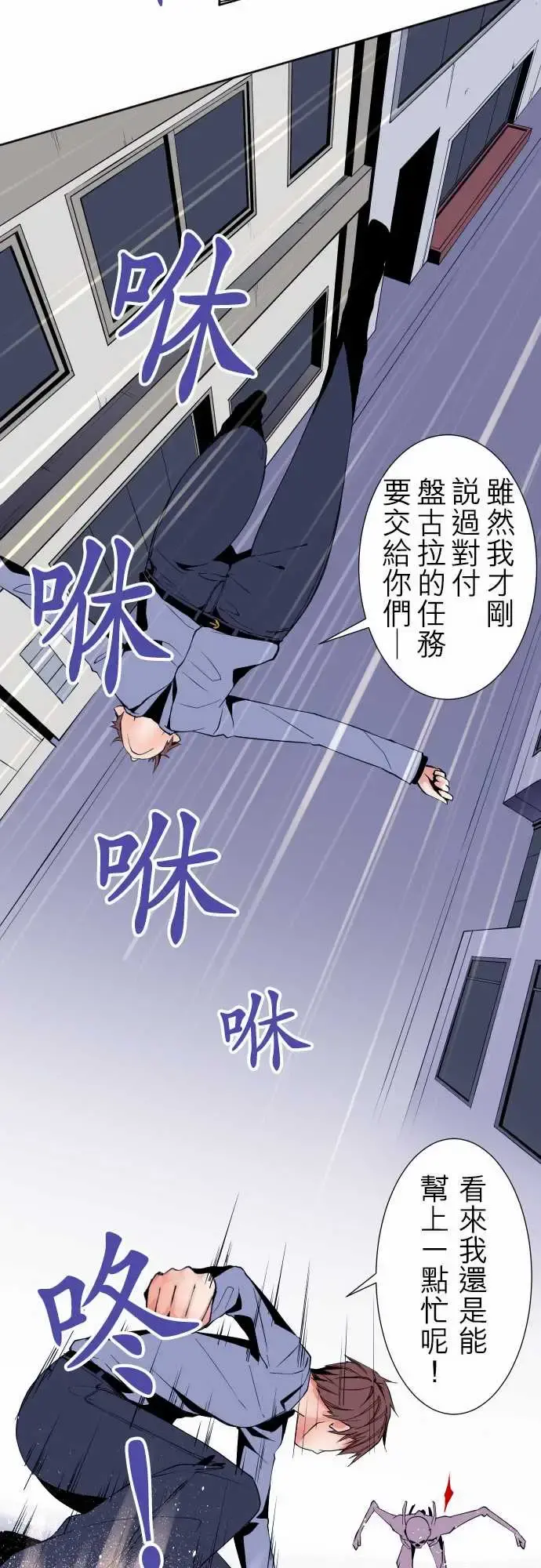 可爱兵器 - No.94堕 - page 15
