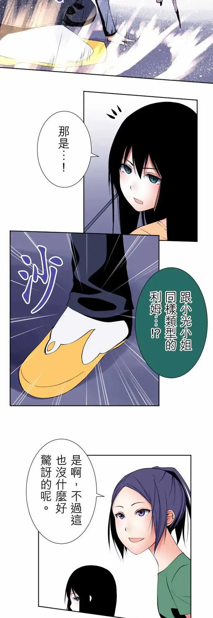 可爱兵器 - No.94堕 - page 16
