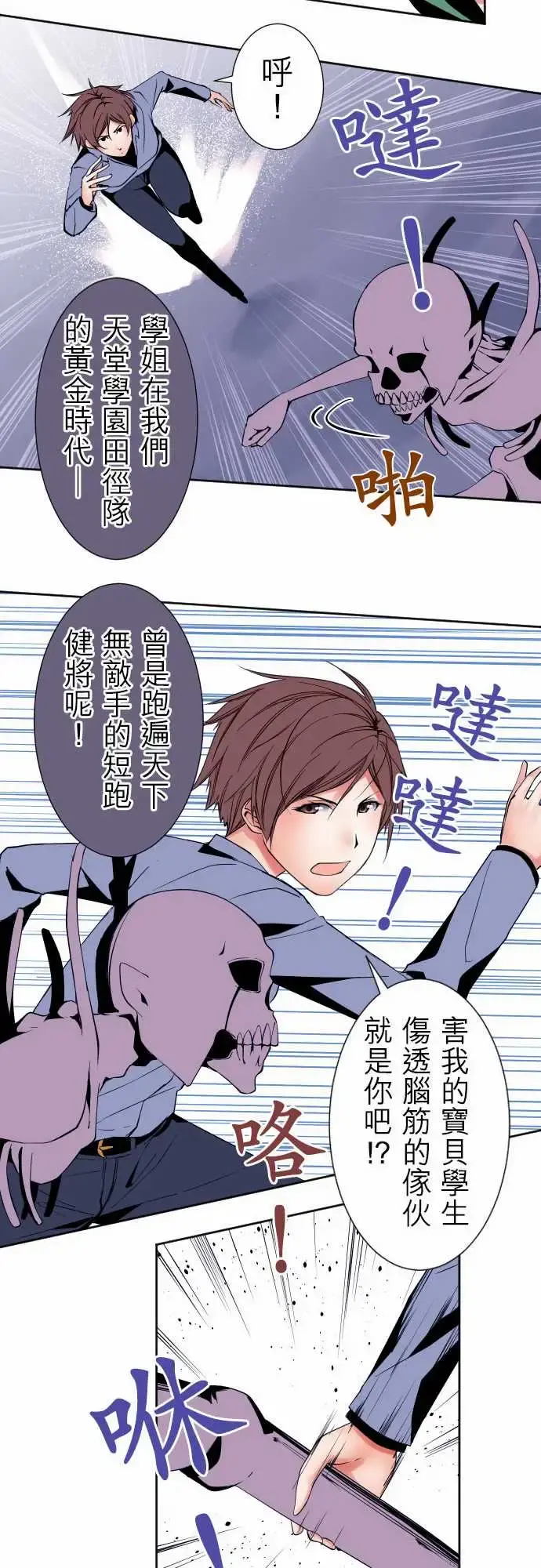 可爱兵器 - No.94堕 - page 17
