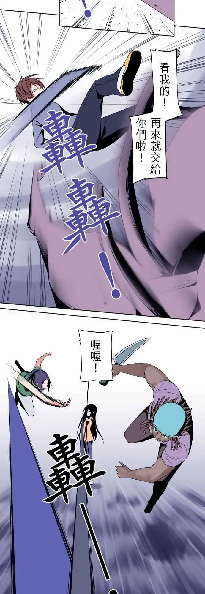 可爱兵器 - No.94堕 - page 18