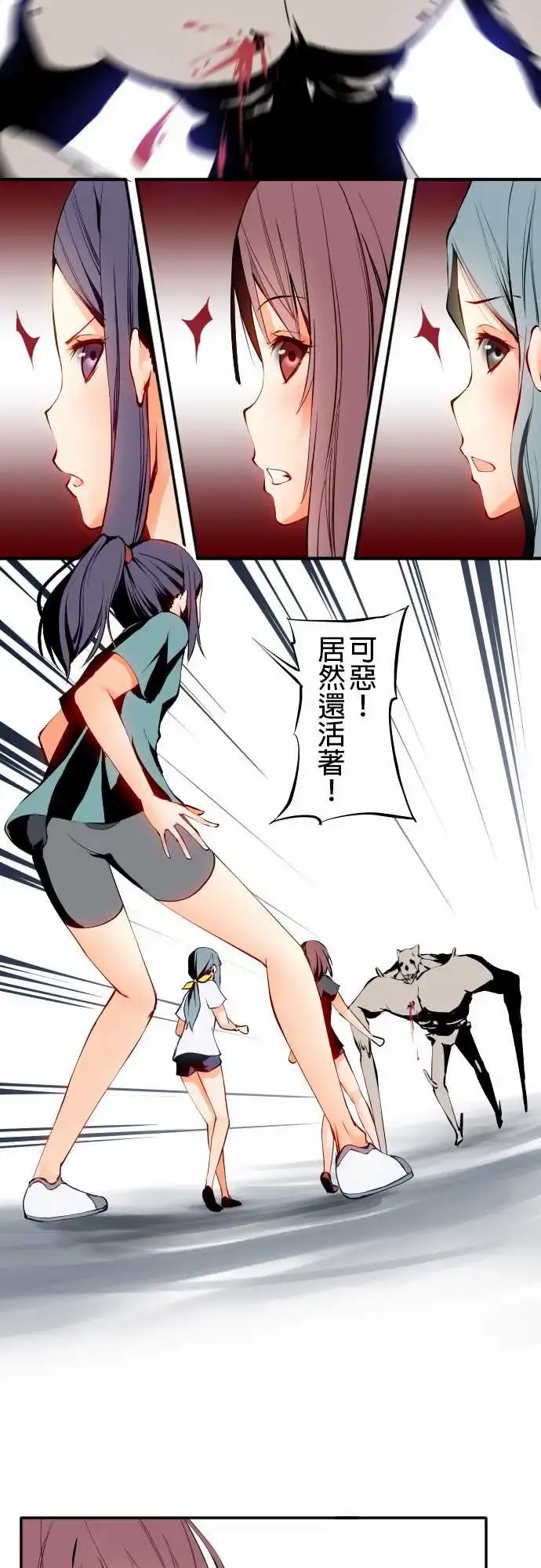 可爱兵器 - No.4发动 - page 6