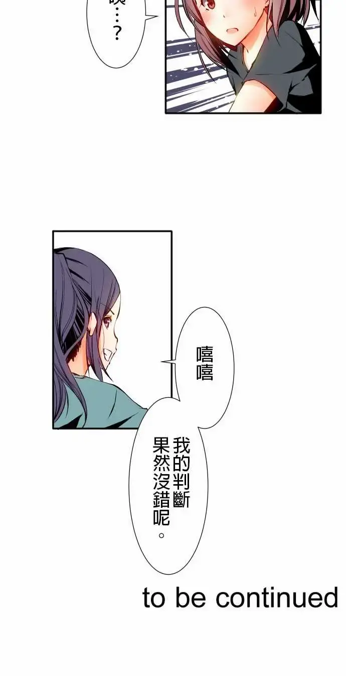 可爱兵器 - No.4发动 - page 9