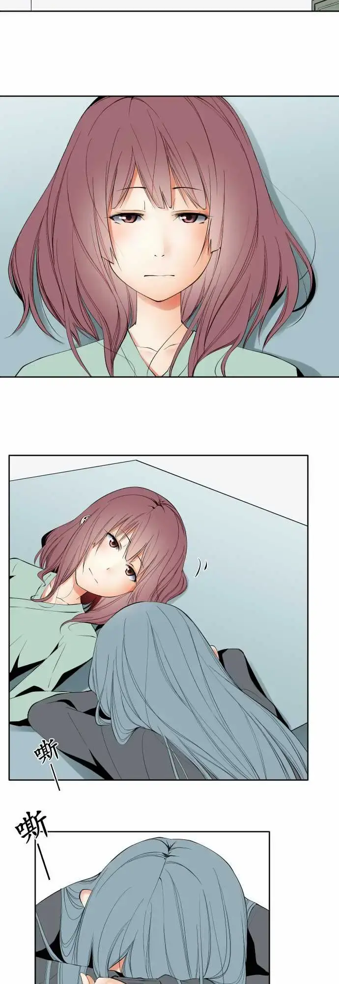 可爱兵器 - No.96破绽 - page 3