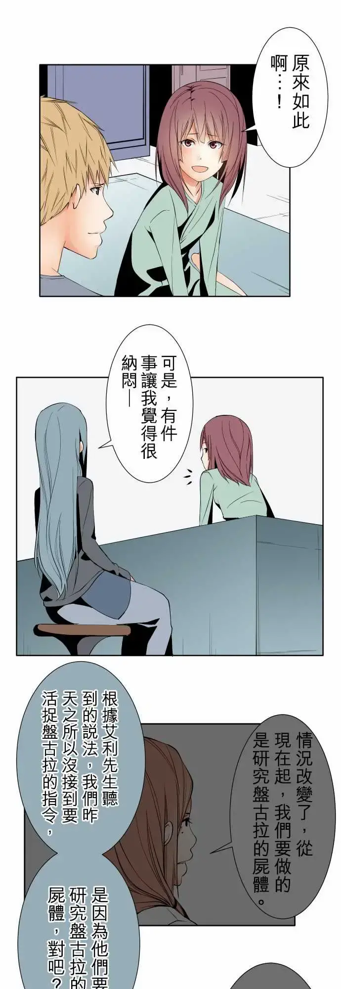可爱兵器 - No.96破绽 - page 16