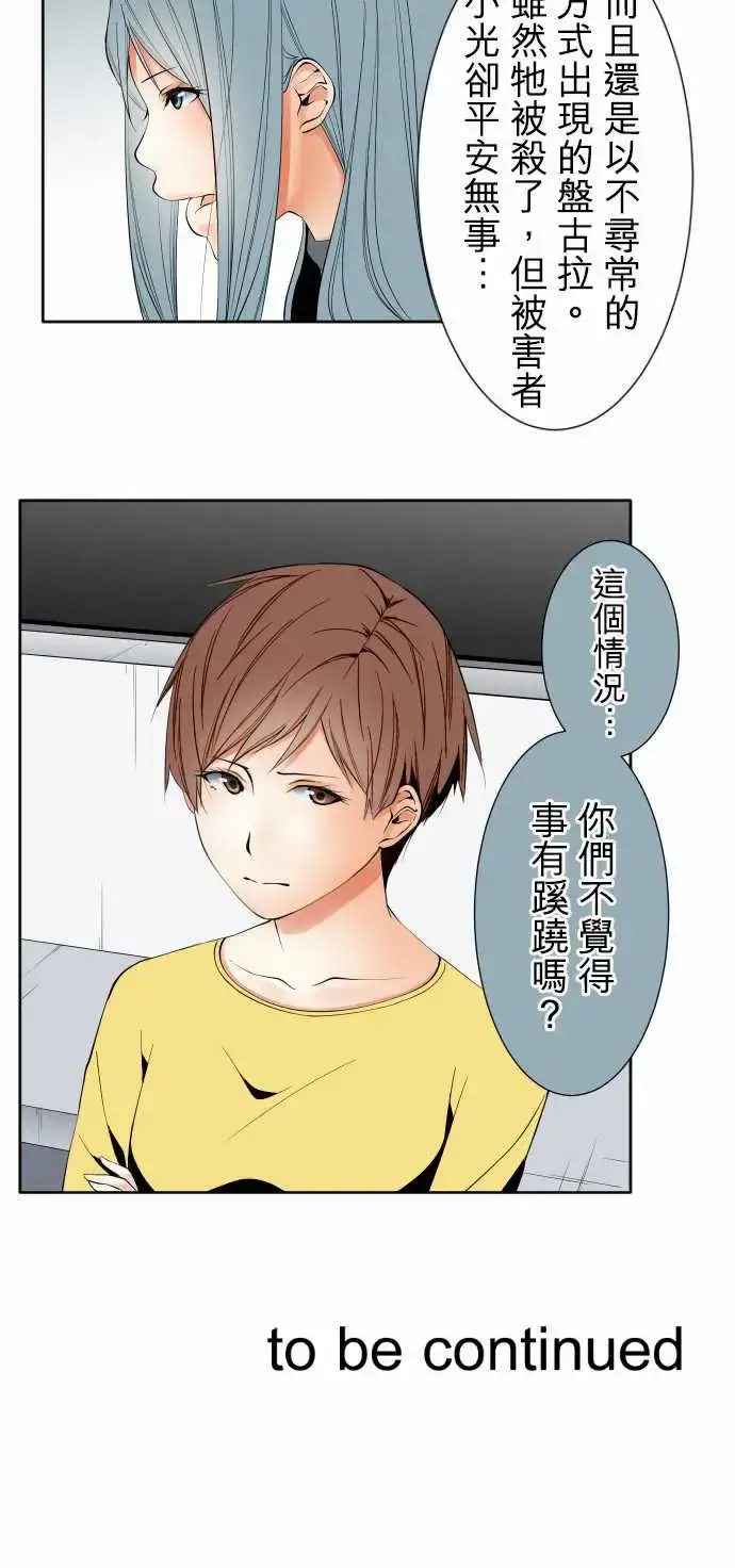 可爱兵器 - No.96破绽 - page 18