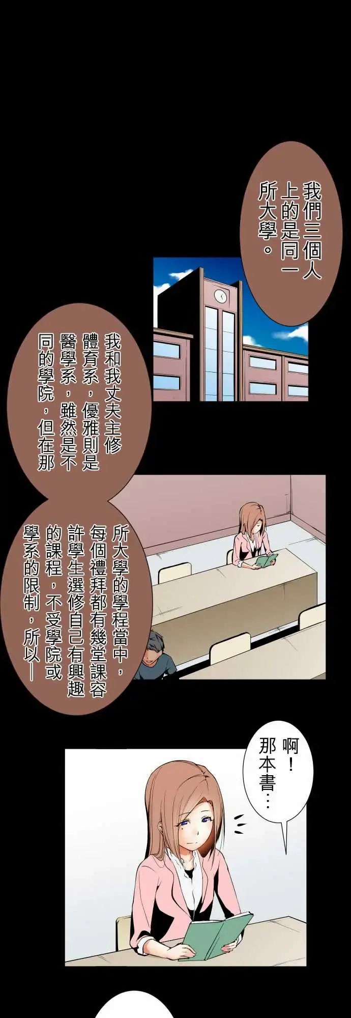 可爱兵器 - No.100初遇 - page 1