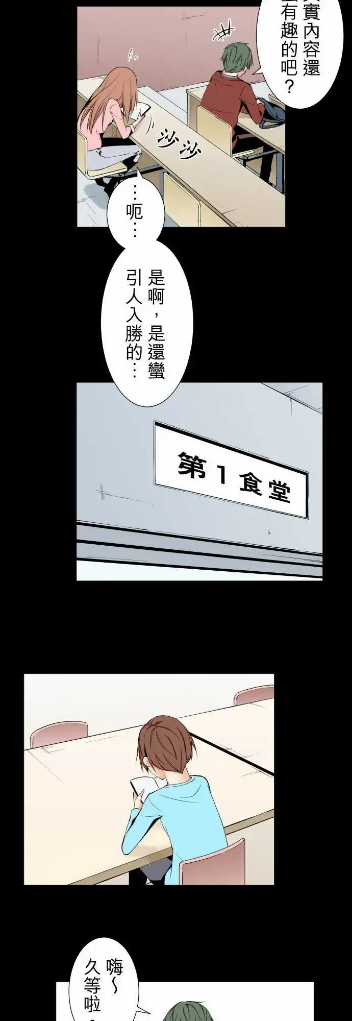 可爱兵器 - No.100初遇 - page 3