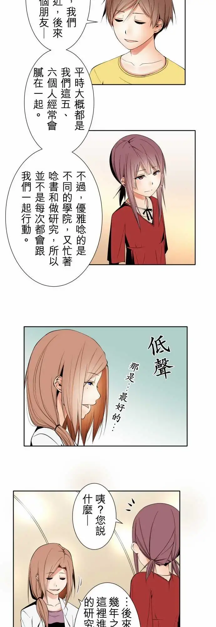 可爱兵器 - No.100初遇 - page 6