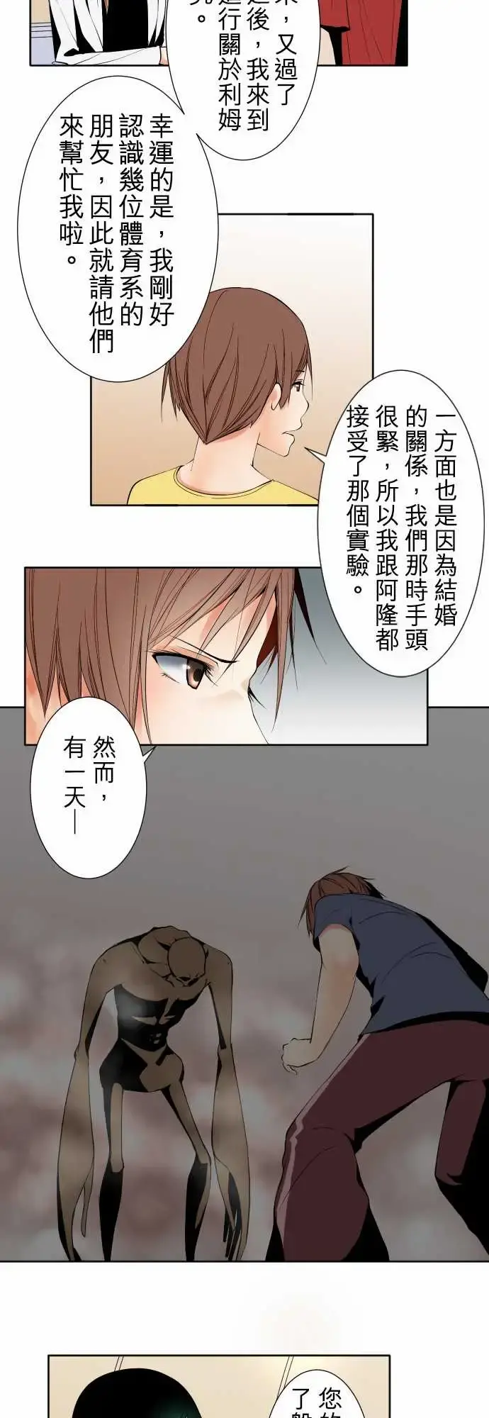 可爱兵器 - No.100初遇 - page 7