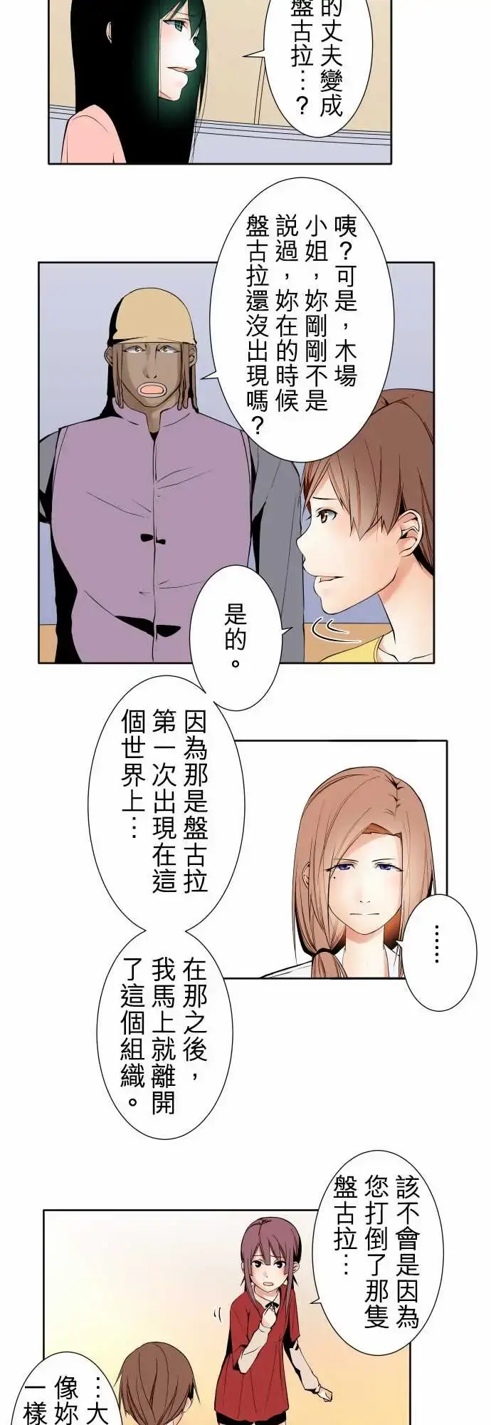 可爱兵器 - No.100初遇 - page 8