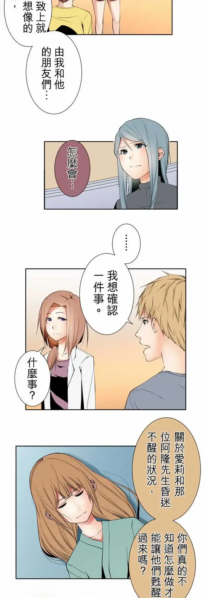 可爱兵器 - No.100初遇 - page 9