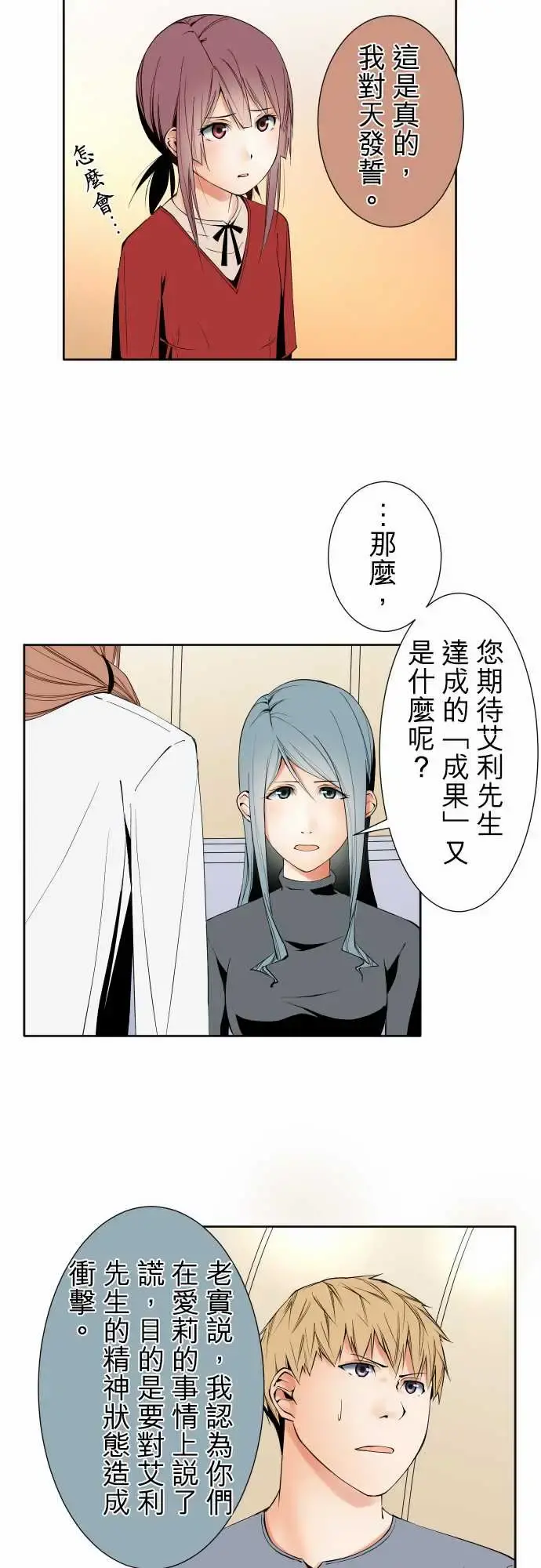 可爱兵器 - No.100初遇 - page 11