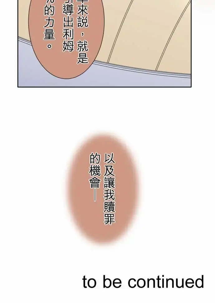 可爱兵器 - No.100初遇 - page 17