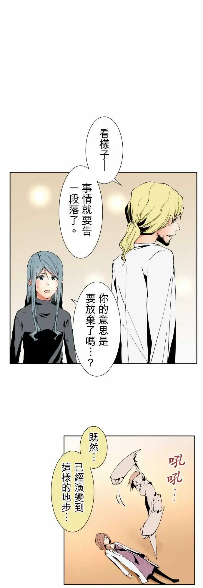 可爱兵器 - No.114极限 - page 1