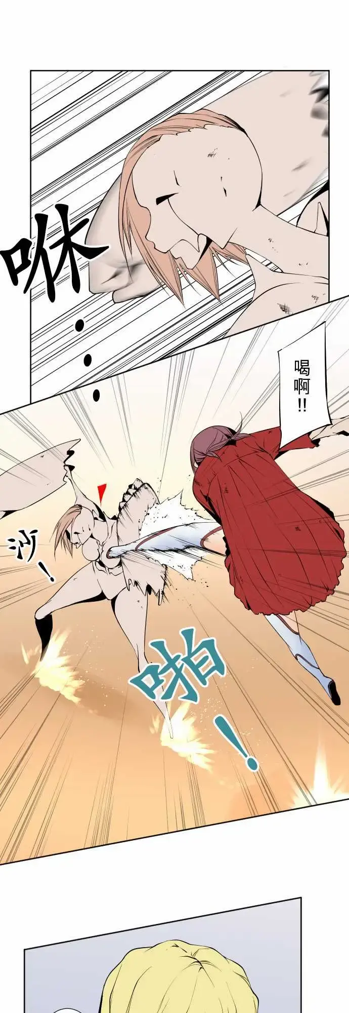 可爱兵器 - No.114极限 - page 2