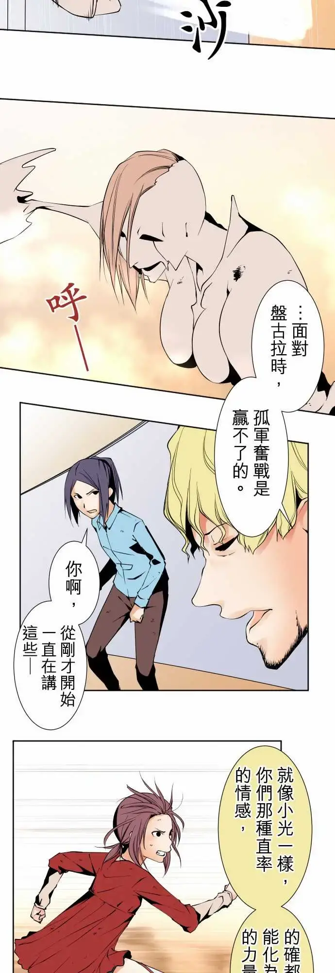 可爱兵器 - No.114极限 - page 5