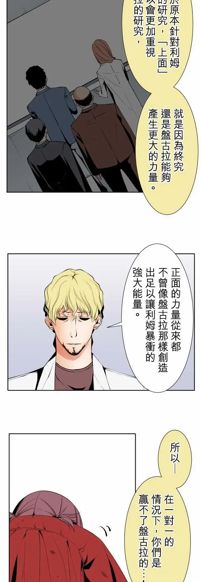 可爱兵器 - No.114极限 - page 7
