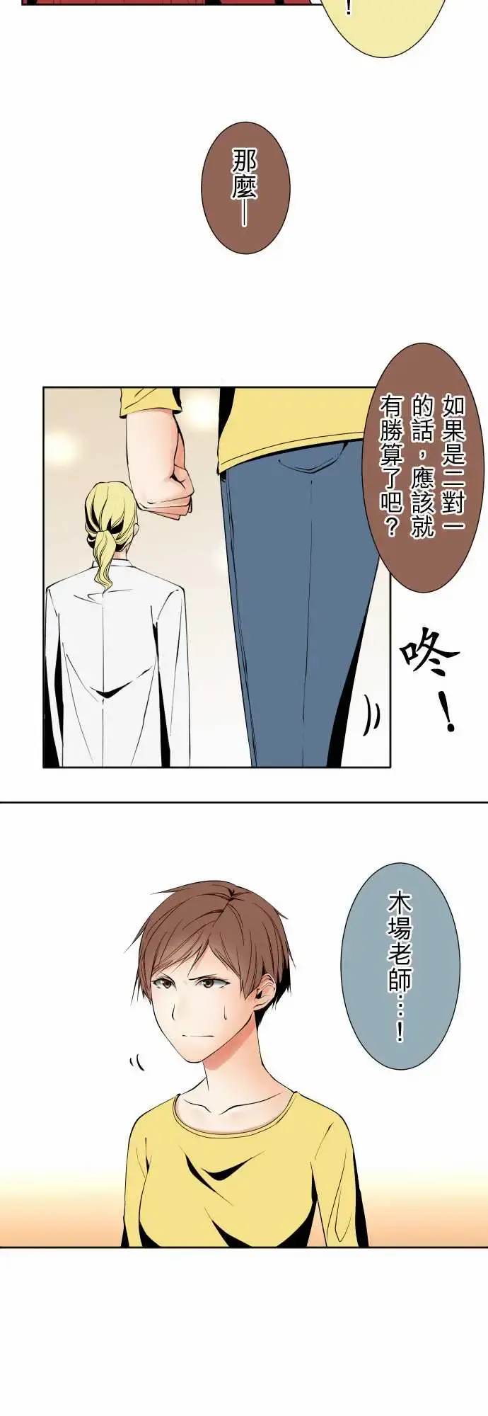 可爱兵器 - No.114极限 - page 8