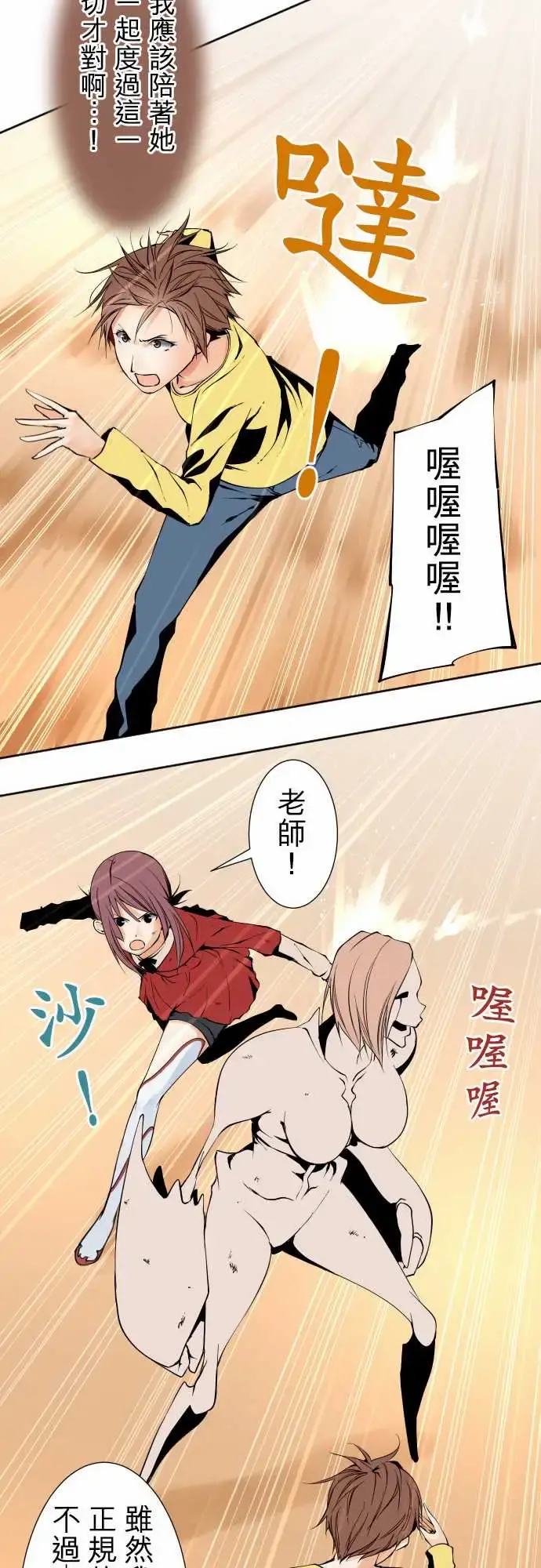 可爱兵器 - No.114极限 - page 11