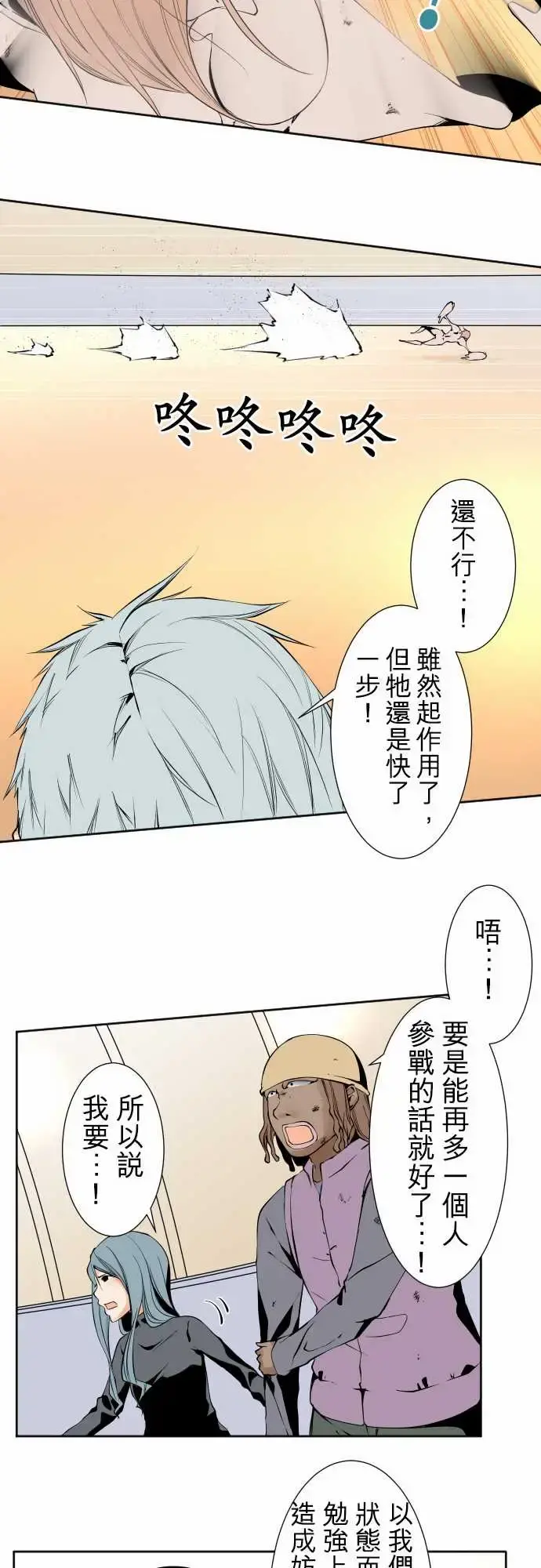 可爱兵器 - No.114极限 - page 13