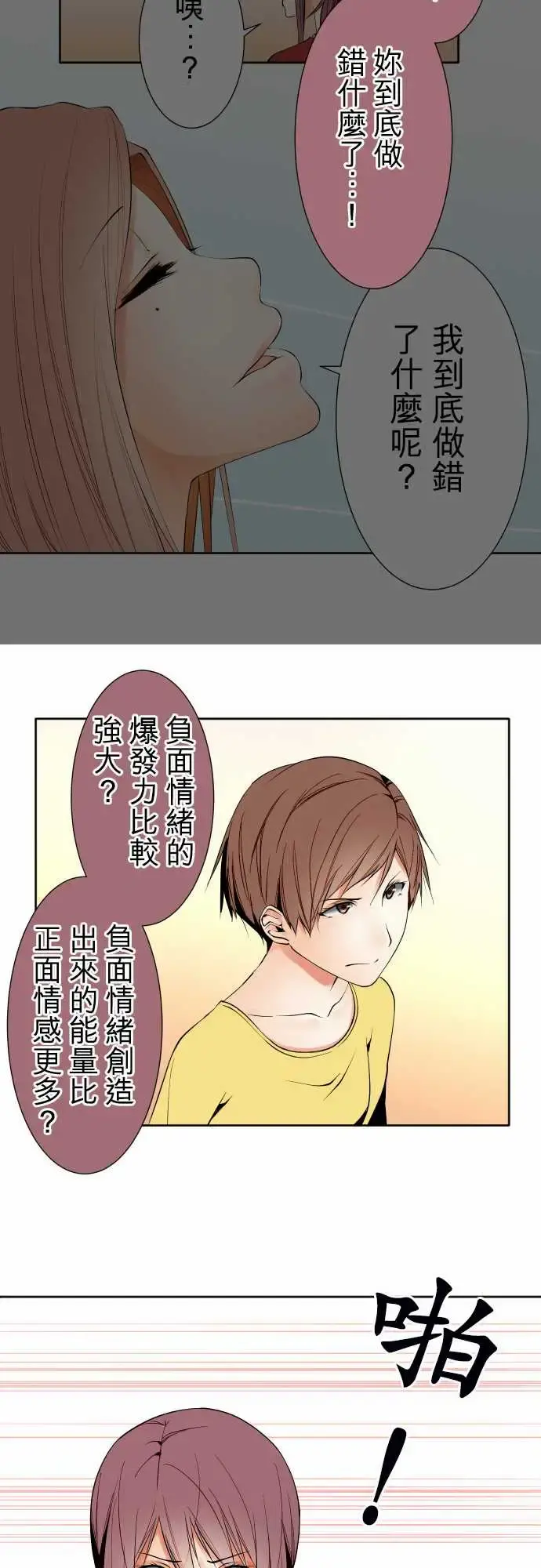 可爱兵器 - No.114极限 - page 15