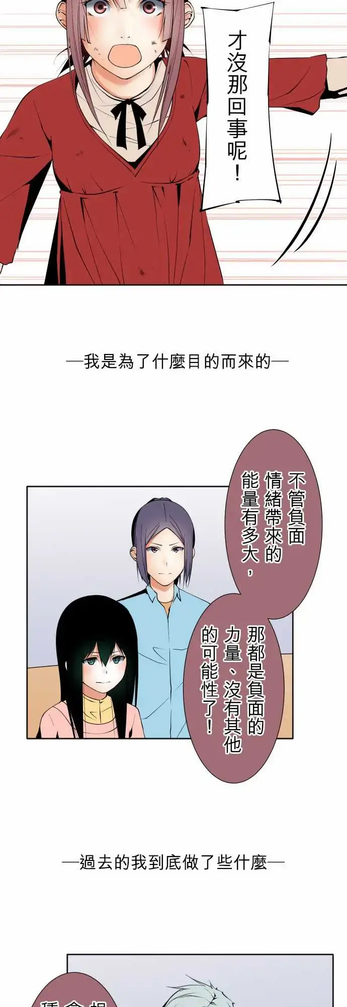 可爱兵器 - No.114极限 - page 16