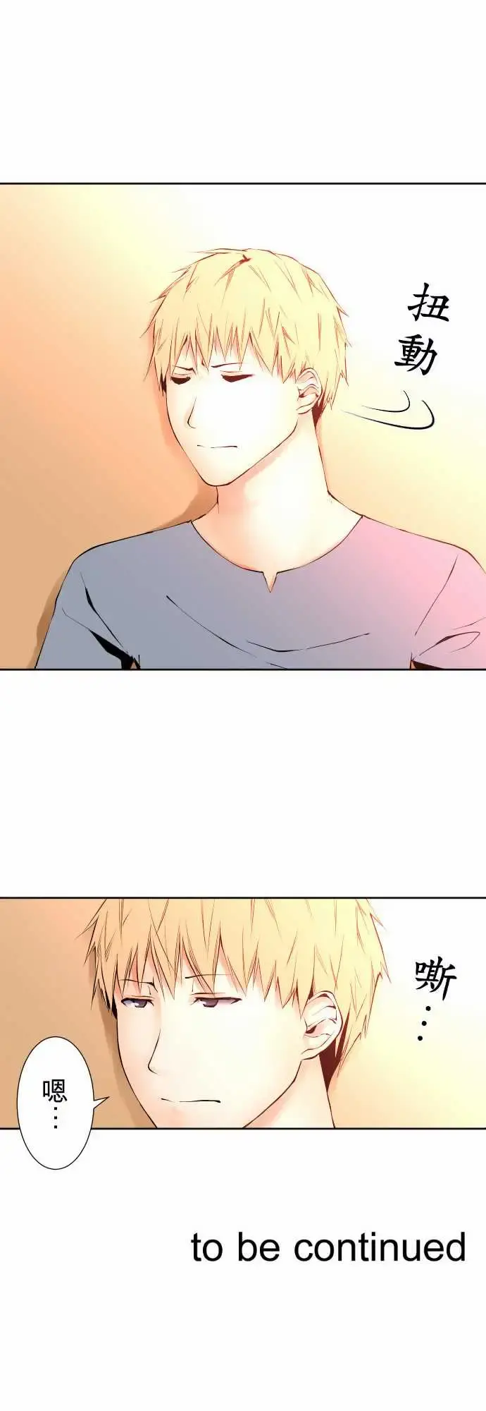 可爱兵器 - No.114极限 - page 19