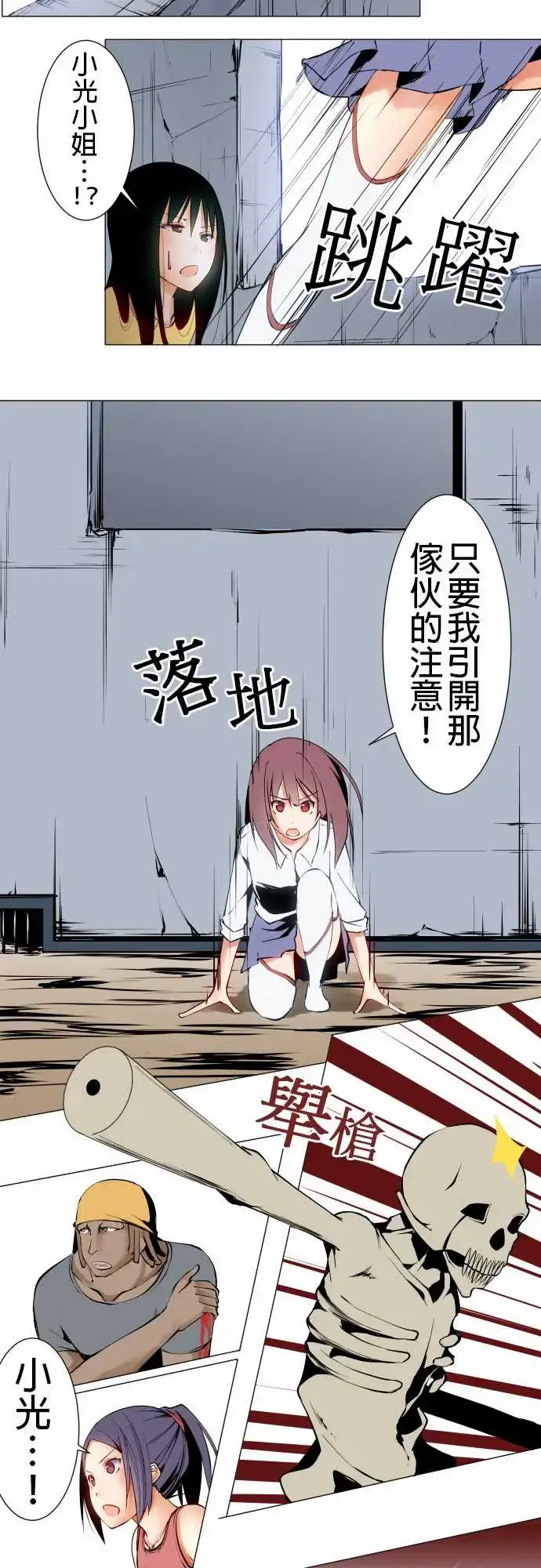 可爱兵器 - No.16再一次 - page 8
