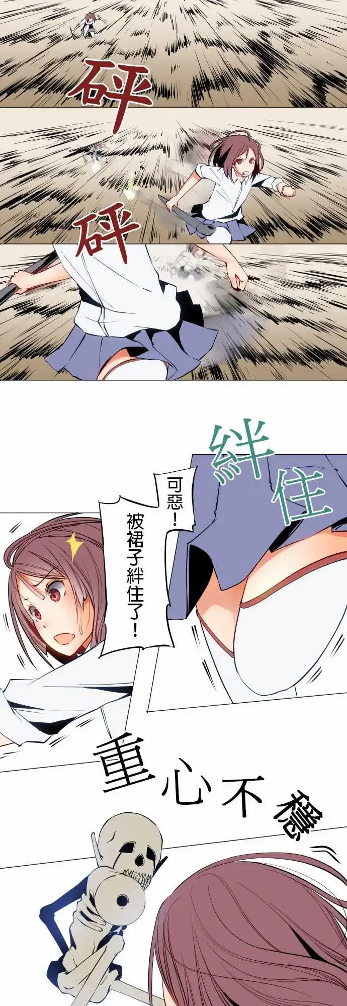 可爱兵器 - No.16再一次 - page 13