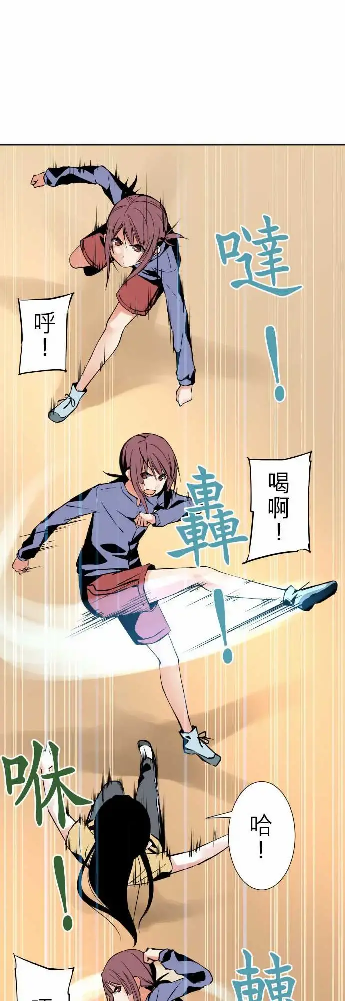 可爱兵器 - No.87sinkorswim?7 - page 1