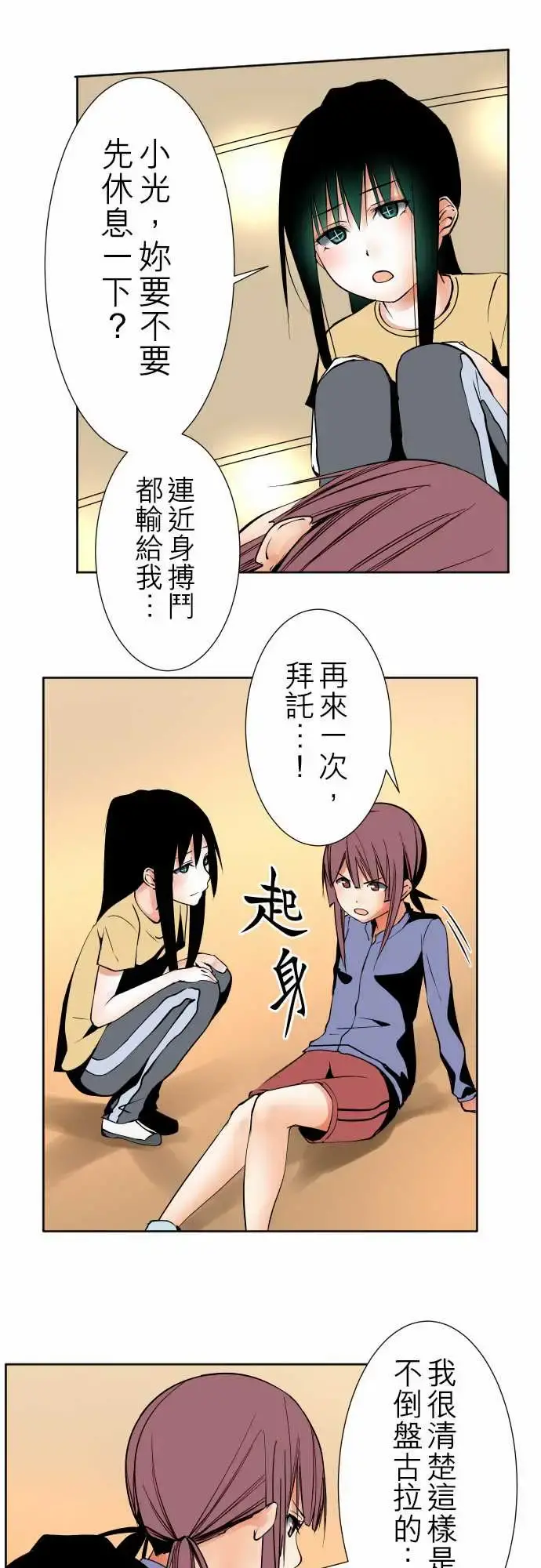 可爱兵器 - No.87sinkorswim?7 - page 3