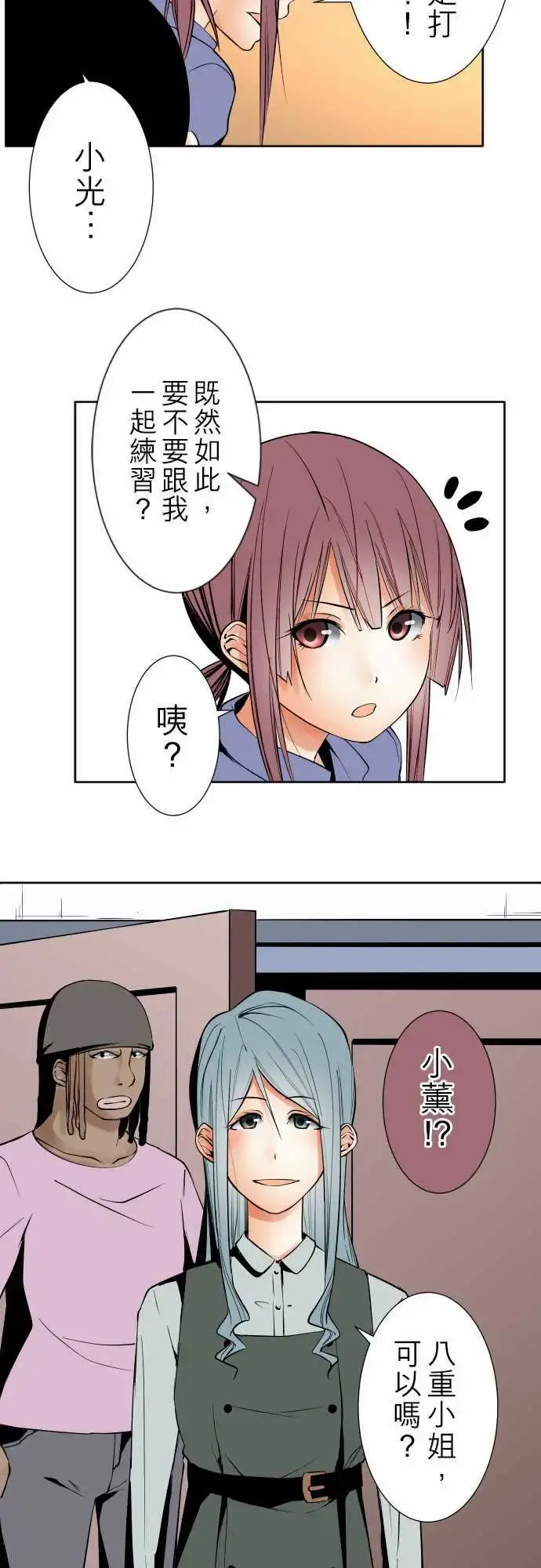 可爱兵器 - No.87sinkorswim?7 - page 4