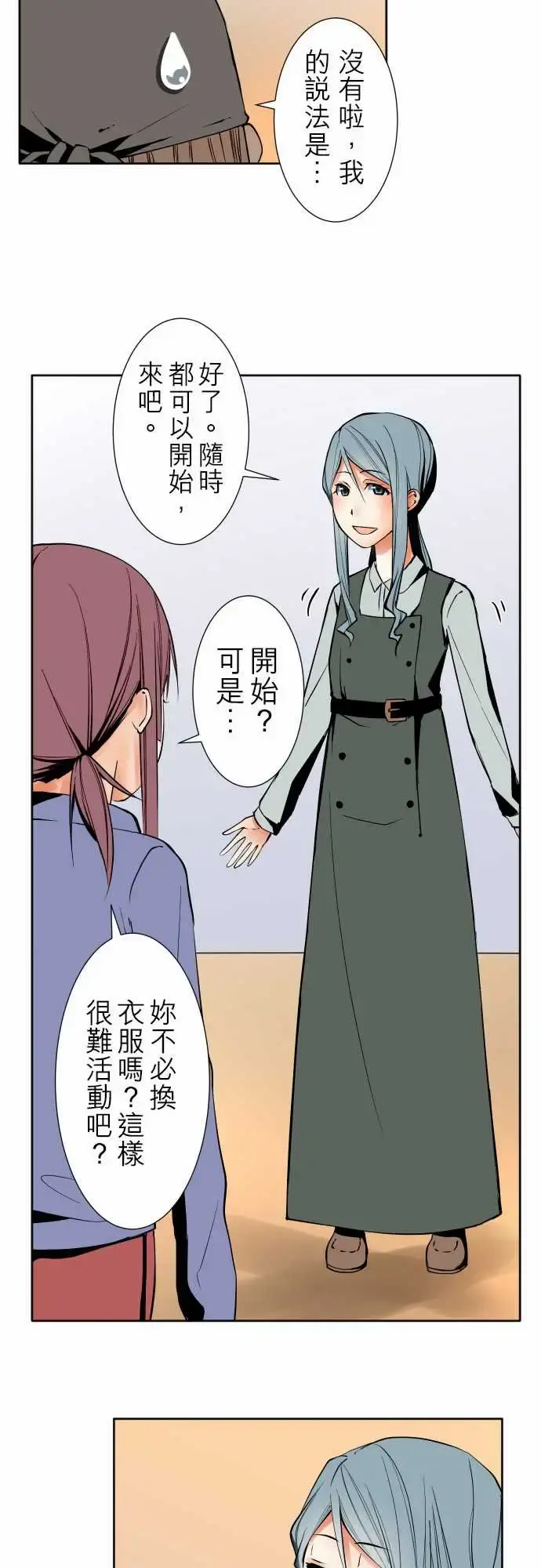 可爱兵器 - No.87sinkorswim?7 - page 6