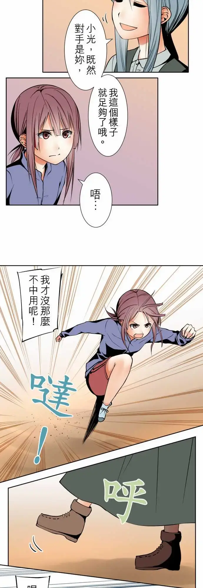 可爱兵器 - No.87sinkorswim?7 - page 7