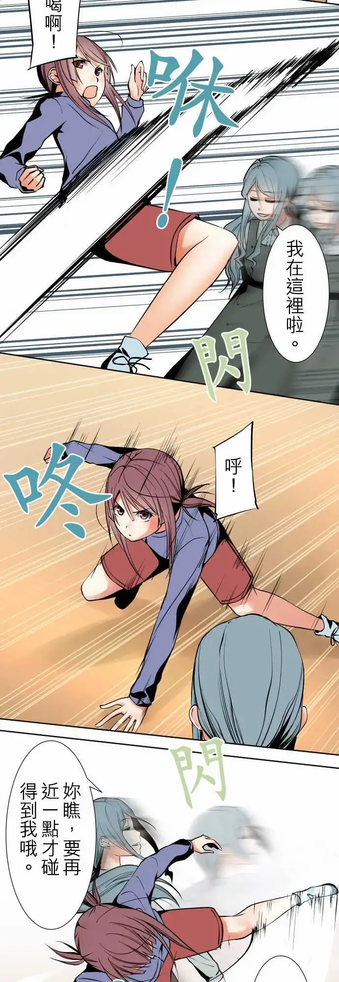 可爱兵器 - No.87sinkorswim?7 - page 8