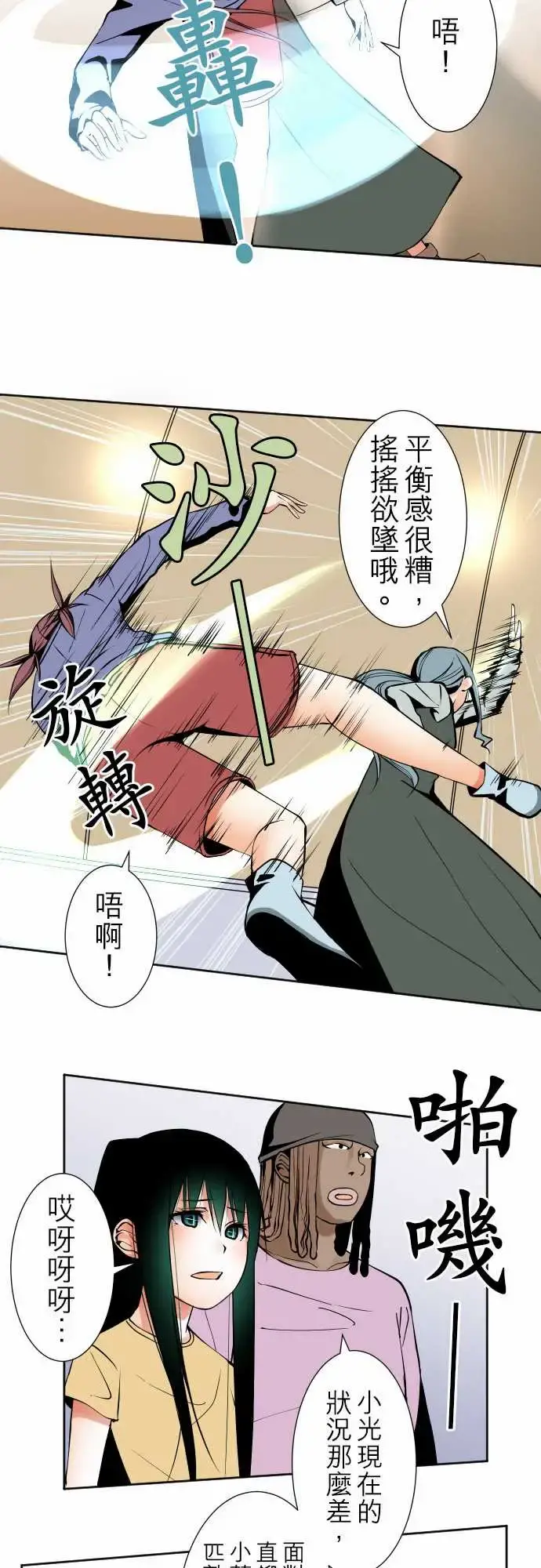 可爱兵器 - No.87sinkorswim?7 - page 9