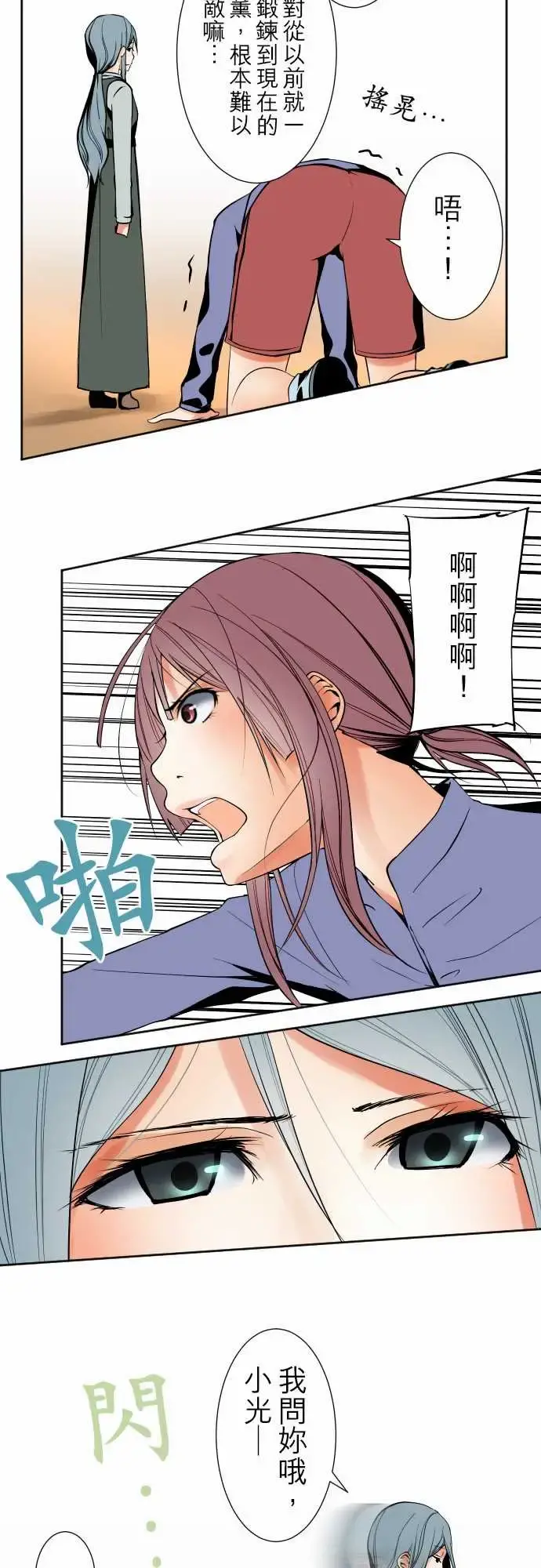 可爱兵器 - No.87sinkorswim?7 - page 10