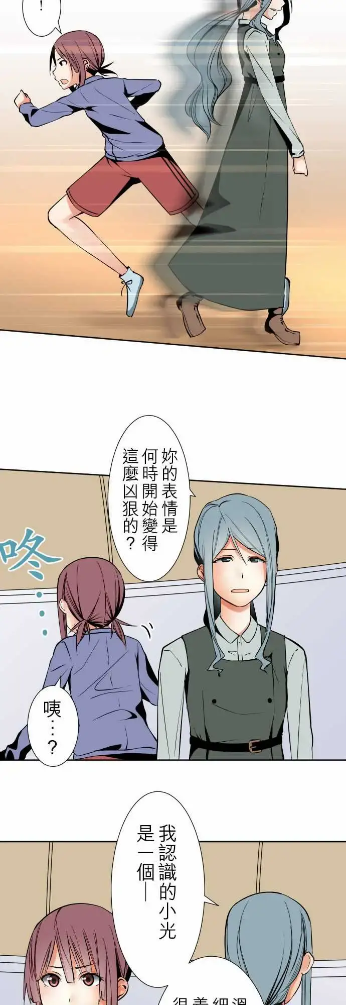 可爱兵器 - No.87sinkorswim?7 - page 11