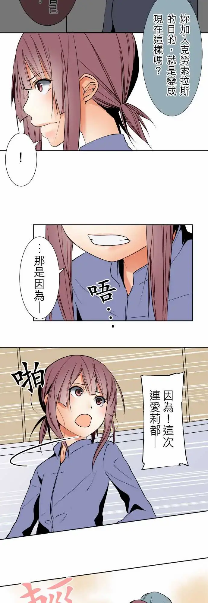 可爱兵器 - No.87sinkorswim?7 - page 13