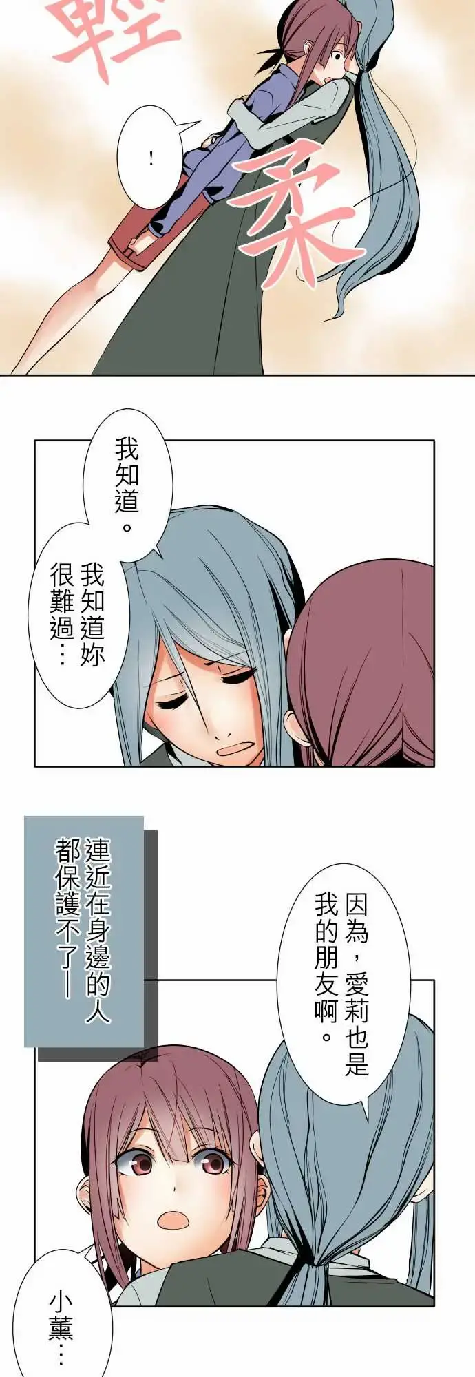 可爱兵器 - No.87sinkorswim?7 - page 14