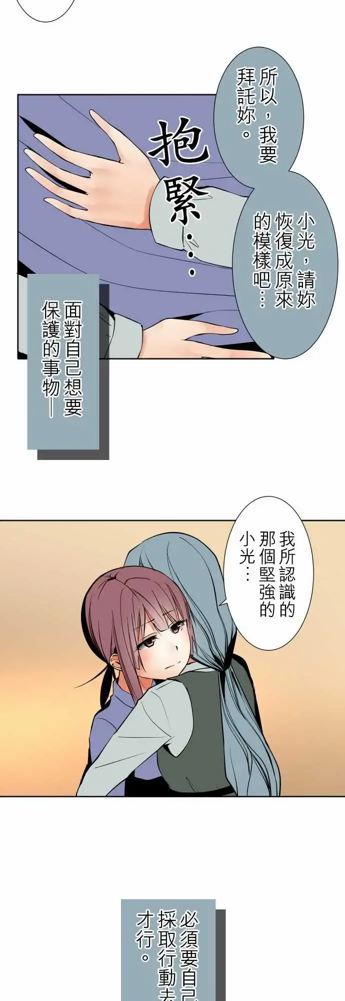 可爱兵器 - No.87sinkorswim?7 - page 15
