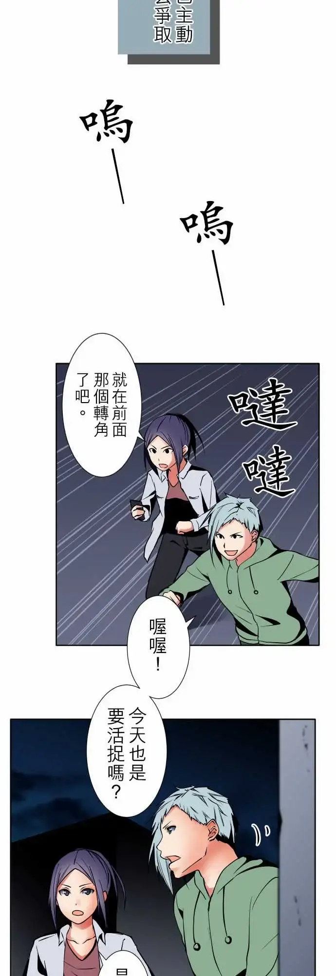 可爱兵器 - No.87sinkorswim?7 - page 16