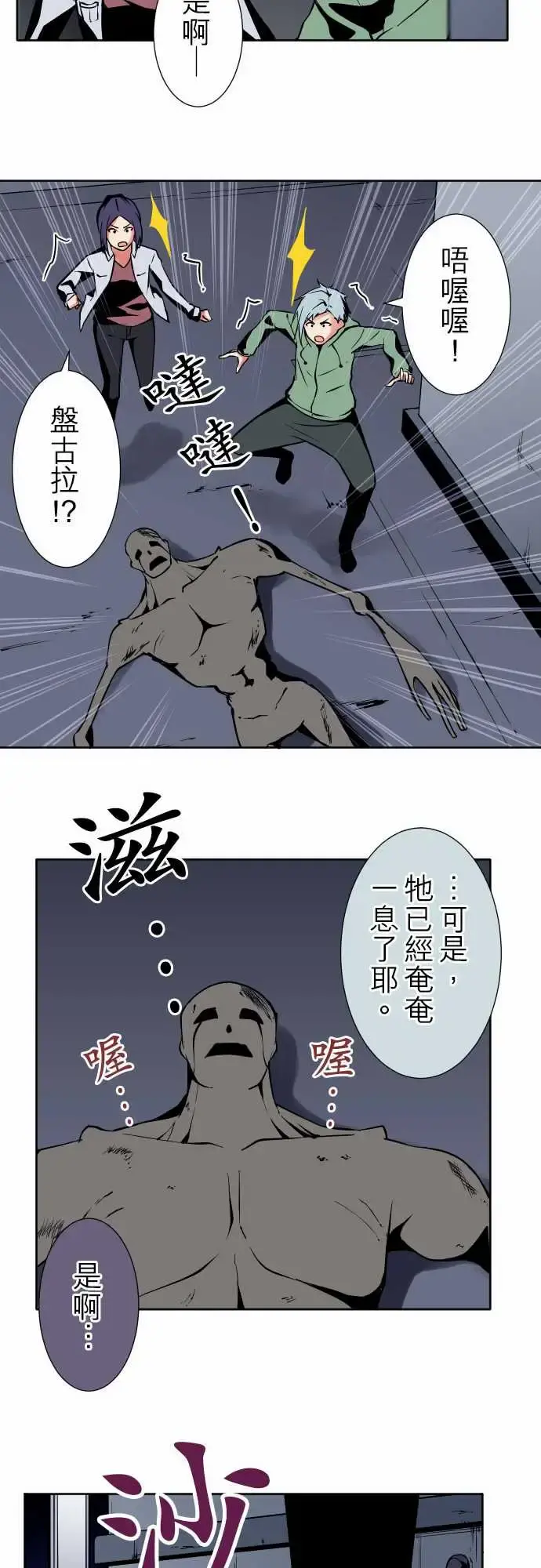 可爱兵器 - No.87sinkorswim?7 - page 17