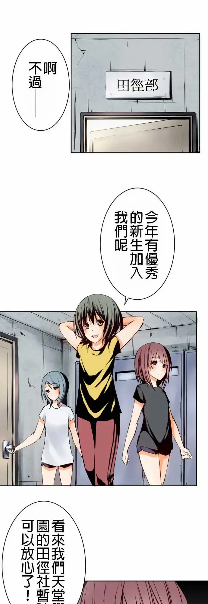 可爱兵器 - No.1某天放学后(1) - page 9