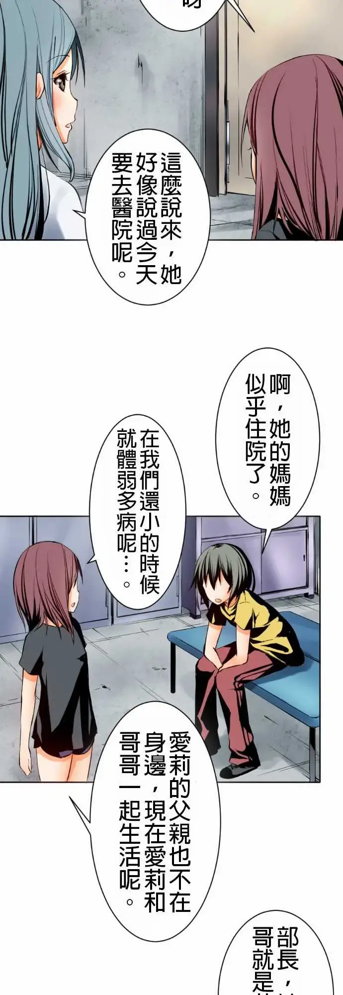 可爱兵器 - No.1某天放学后(1) - page 11