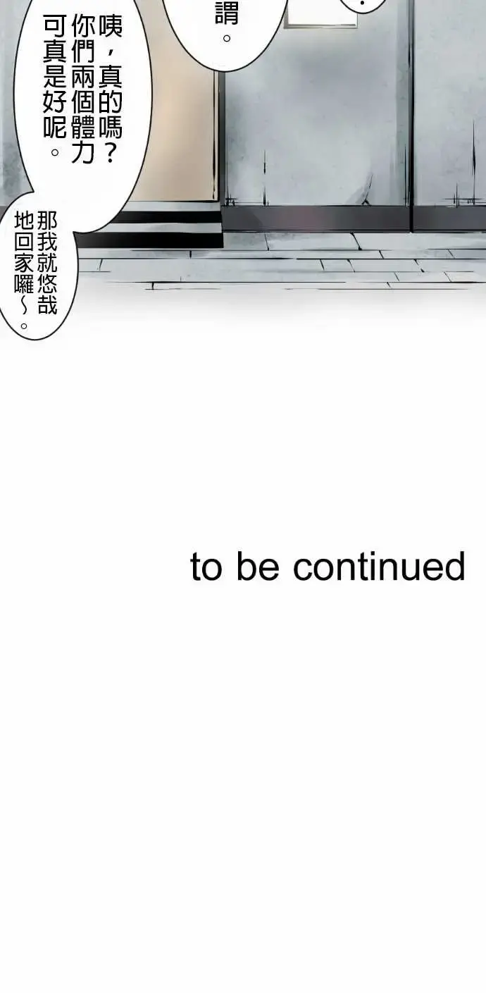 可爱兵器 - No.1某天放学后(1) - page 15