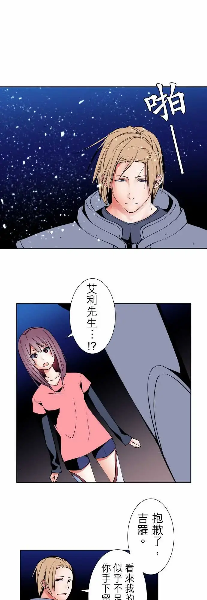 可爱兵器 - No.93黑 - page 1